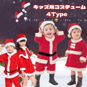 クリスマス  キッズ 子供 サンタ コスチューム コスプレ衣装 女の子男の子   クリスマス雰囲気 サンダコスプレ 長袖 セットアップ