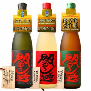  閻魔＆黒閻魔＆常圧蒸留閻魔 720ml 大分麦焼酎3本セット 箱付 包装無料 老松酒造