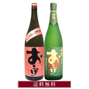  おこげ 25°1800ml と 円熟おこげ 30°1800ml 大分麦焼酎飲み比べセット おこげ飲み比べセット 包装無料 老松酒造 大分麦焼酎