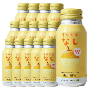  すりすりなし 190g×15本 お試し品 JAフース