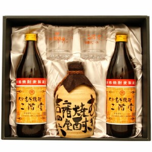 二階堂むぎ焼酎・吉四六(壺)セットグラス付き900ml 包装無料 大分麦焼酎 お歳暮 お中元 父の日 母の日