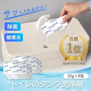 トイレ タンク 入れる 洗剤の通販｜au PAY マーケット