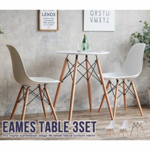 丸テーブル カフェテーブル セット 3点セット 椅子 チェア 白 おしゃれ 60 ハイタイプ 北欧 特価 高級感 まるの樹 送料無料 itns20173