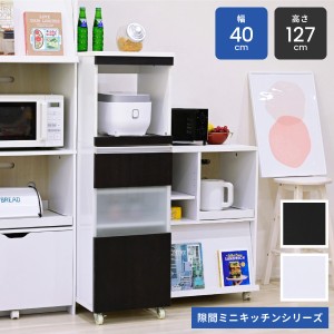 キッチンラック スリム 幅40cm 棚 隙間収納  奥行40 炊飯器 スライド キャスター コンセント 家電 ラック 収納 食器棚 隙間ラック FKC-00