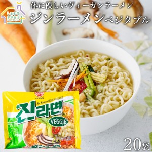 ジンラーメン（ベジタブル）20袋セット【送料無料】 オットギ 韓国ラーメン1袋（110g）インスタントラーメン ヴィーガン ビーガン