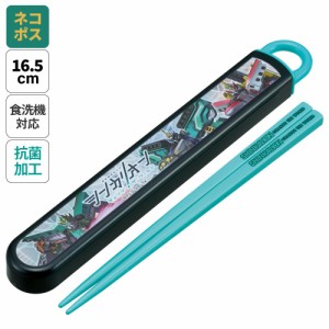 お箸セット 食洗器対応 箸入れ 抗菌 カトラリー お弁当 箸 skater 子供 箸ケース スケーター ABS2AMAG シンカリオン チェンジ ザ ワール