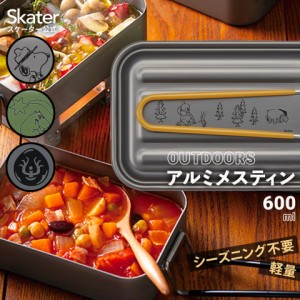 メスティン 加工 スモール キャンプめし 600ml 飯盒 ライスクッカー キャンプ スケーター AFTM6N【飯ごう アルミクッカー キャンプ用品 