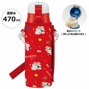 水筒 キッズ 直飲み ワンタッチ ステンレス 水筒カバー 付き 保冷 約 500ml (470ml) スケーター KSDC4【キャラクター ショルダー ひも 幼