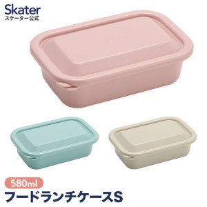 お弁当箱 S 580ml 1段 おしゃれ 大人 子供 食洗機 洗いやすい ふんわり ランチボックス シンプル スモーク ピンク ブルー ベージュ スケ