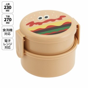 お弁当箱 二段 500ml レンジ対応 食洗機対応 丸型 かわいい キャラクター 子供 キッズ スケーター ONWR1【弁当箱 コンパクト ランチボッ