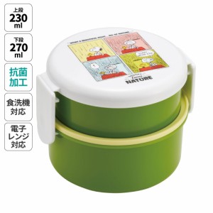 お弁当箱 二段 500ml レンジ対応 食洗機対応 丸型 かわいい キャラクター 子供 skater スケーター ONWR1AG スヌーピー snoopy ピーナッツ