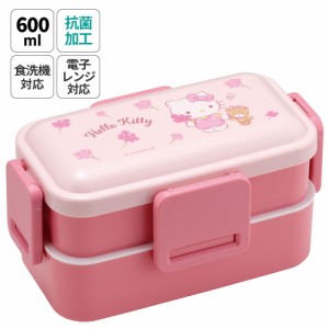 弁当箱 大人 子供 二段 仕切り 食洗機 レンジ 対応 小学生 600ml かわいい スケーター skater PFLW4AG 抗菌 キティ ハローキティ キティ