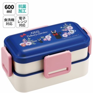 弁当箱 大人 子供 二段 仕切り 食洗機 レンジ 対応 小学生 600ml かわいい スケーター skater PFLW4AG 抗菌 魔女の宅急便 ジジ スタジオ