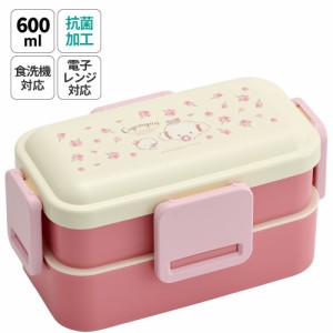 弁当箱 大人 子供 二段 仕切り 食洗機 レンジ 対応 小学生 600ml かわいい スケーター skater PFLW4AG 抗菌 こぎみゅん コギムーナ サン