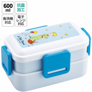 弁当箱 大人 子供 二段 仕切り 食洗機 レンジ 対応 小学生 600ml かわいい スケーター skater PFLW4AG 抗菌 星の王子さま 星の王子様 絵