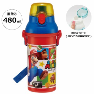 水筒 直飲み プラスチック 大容量 480ml 食洗機対応 キッズ 幼児 ワンタッチ スケーター PSB5SANAG スーパーマリオ 23年 マリオ MARIO 男