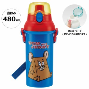 水筒 直飲み プラスチック 大容量 480ml 食洗機対応 キッズ 幼児 ワンタッチ スケーター PSB5SANAG トム＆ジェリー トムとジェリー 男の