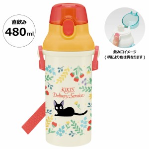 水筒 直飲み プラスチック 大容量 480ml 食洗機対応 キッズ 幼児 ワンタッチ スケーター PSB5SANAG【ショルダー ベルト 子供 こども 子ど