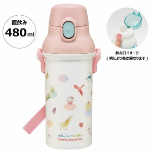 水筒 直飲み プラスチック 大容量 480ml 食洗機対応 キッズ 幼児 ワンタッチ スケーター PSB5SANAG【ショルダー ベルト 子供 こども 子ど