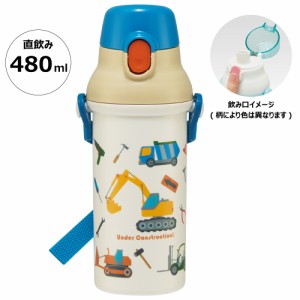 水筒 直飲み プラスチック 大容量 480ml 食洗機対応 キッズ 幼児 ワンタッチ スケーター PSB5SANAG【ショルダー ベルト 子供 こども 子ど