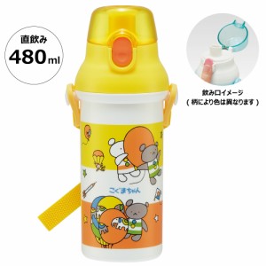 水筒 直飲み プラスチック 大容量 480ml 食洗機対応 キッズ 幼児 ワンタッチ スケーター PSB5SANAG【ショルダー ベルト 子供 こども 子ど