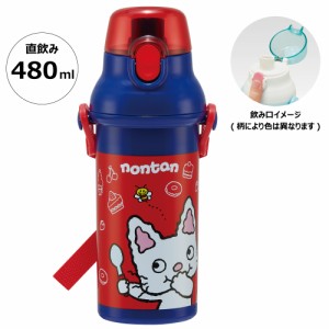 水筒 直飲み プラスチック 大容量 480ml 食洗機対応 キッズ 幼児 ワンタッチ スケーター PSB5SANAG【ショルダー ベルト 子供 こども 子ど