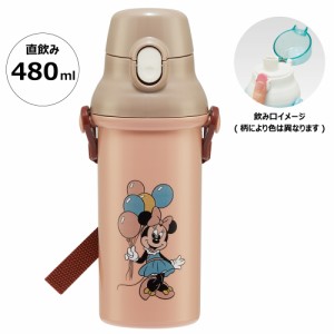 水筒 直飲み プラスチック 大容量 480ml 食洗機対応 キッズ 幼児 ワンタッチ スケーター PSB5SANAG【ショルダー ベルト 子供 こども 子ど