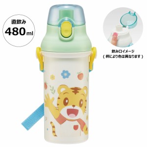 水筒 直飲み プラスチック 大容量 480ml 食洗機対応 キッズ 幼児 ワンタッチ スケーター PSB5SANAG【ショルダー ベルト 子供 こども 子ど