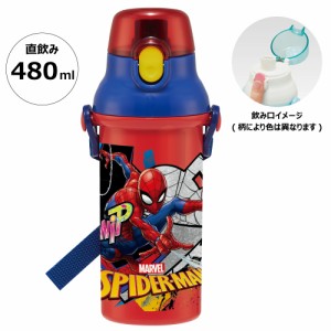 水筒 直飲み プラスチック 大容量 480ml 食洗機対応 キッズ 幼児 ワンタッチ スケーター PSB5SANAG【ショルダー ベルト 子供 こども 子ど