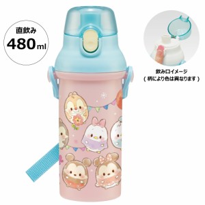 水筒 直飲み プラスチック 大容量 480ml 食洗機対応 キッズ 幼児 ワンタッチ スケーター PSB5SANAG【ショルダー ベルト 子供 こども 子ど