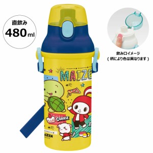 水筒 直飲み プラスチック 大容量 480ml 食洗機対応 キッズ 幼児 ワンタッチ スケーター PSB5SANAG まいぜんシスターズ 23年 まいぜん 男