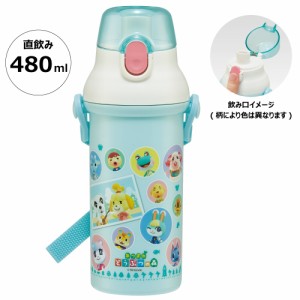 水筒 直飲み プラスチック 大容量 480ml 食洗機対応 キッズ 幼児 ワンタッチ スケーター PSB5SANAG どうぶつの森 どう森 男の子 女の子 