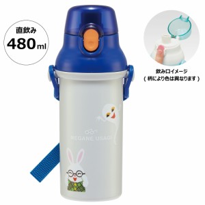 水筒 直飲み プラスチック 大容量 480ml 食洗機対応 キッズ 幼児 ワンタッチ スケーター skater PSB5SANAG めがねうさぎ せなけいこ 絵本