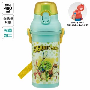 水筒 直飲み プラスチック 大容量 480ml 食洗機対応 キッズ 幼児 ワンタッチ skater スケーター PSB5SANAG ギガントサウルス 恐竜 アニメ