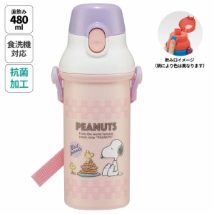 水筒 直飲み プラスチック 大容量 480ml 食洗機対応 キッズ 幼児 ワンタッチ skater スケーター PSB5SANAG スヌーピー 80s カフェ SNOOPY