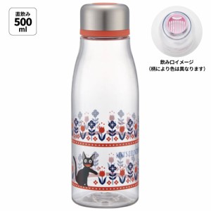 水筒 ミニ サイズ プラスチック 500ml 大人 直飲み ウォーターボトル 軽量 スケーター PTY5 かわいい 透明 魔女の宅急便 ジジ スタジオジ