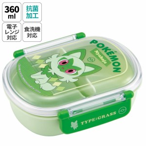 お弁当箱 一段 レンジ対応 食洗機対応 ランチボックス 360ml 一段弁当箱 丸型 skater スケーター QAF2BAAG ポケットモンスター ポケモン 