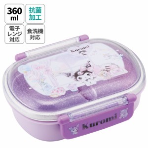 お弁当箱 一段 レンジ対応 食洗機対応 ランチボックス 360ml 一段弁当箱 丸型 skater スケーター QAF2BAAG クロミ 23年 クロミちゃん 女