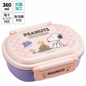 お弁当箱 一段 レンジ対応 食洗機対応 ランチボックス 360ml 一段弁当箱 丸型 skater スケーター QAF2BAAG スヌーピー SNOOPY ピーナッツ