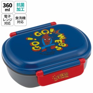 お弁当箱 一段 レンジ対応 食洗機対応 ランチボックス 360ml 一段弁当箱 丸型 skater スケーター QAF2BAAG アメイジング スパイダーマン 