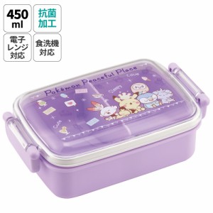 お弁当箱 一段 450ml かわいい キャラクター 食洗機対応 子供 キッズ 仕切り skater スケーター RBF3ANAG ポケットモンスター ポケモン 