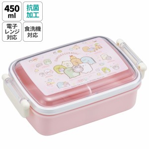 お弁当箱 一段 450ml かわいい キャラクター 食洗機対応 子供 キッズ 仕切り skater スケーター RBF3ANAG すみっコぐらし すみっこ ぐら