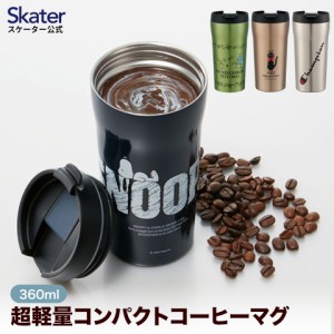 ステンレス マグ ボトル 360ml 保温 保冷 コーヒーマグ 水筒 コーヒータンブラー skater スケーター SMV4 チャンピオン スヌーピー とな