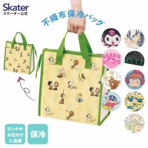 ランチバッグ 保冷 マチ 広い 保冷バッグ 大きめ キッズ お弁当 弁当箱 子供 おしゃれ キャラクター スヌーピー クロミ すみっコぐらし s