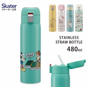 ワンタッチ ストロー ステンレス 水筒 480ml 保冷 大人 子供 キャラクター ディズニー ミッキー プーさん キティ となりのトトロ スヌー