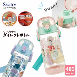 水筒 キッズ ワンタッチ プラスチック 直飲み クリア ボトル 480ml 透明 キャラクター スケーター PDDR5【子供 子ども こども かわいい 