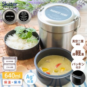 抗菌 保温 弁当箱 真空 ステンレス ランチボックス  総 容量 640ml 無地 セパレート設計 保温ジャー ランチジャー 真空ランチボックス 保