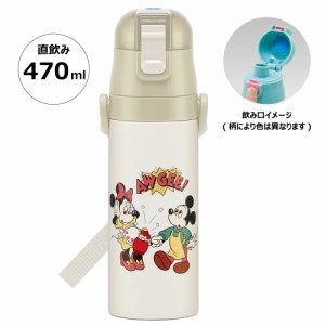 水筒 キッズ 直飲み 470ml ステンレスボトル ステンボトル ダイレクト 子供 小学生 スケーター SDC4【ミッキーマウス ミッキー Mickey 男