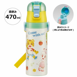 水筒 キッズ 直飲み 470ml ステンレスボトル ステンボトル ダイレクト 子供 小学生 スケーター SDC4【ワンタッチ こども ステンレス ボト