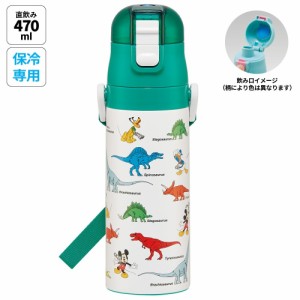 水筒 キッズ 直飲み 470ml ステンレスボトル ステンボトル ダイレクト 子供 小学生 skater スケーター SDC4 ミッキーマウス ミッキー Mic